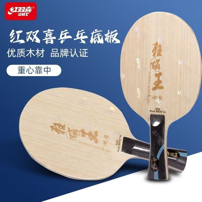 Stiga Carbon Blade - Pisau Tenis Meja DHS Hurricane King