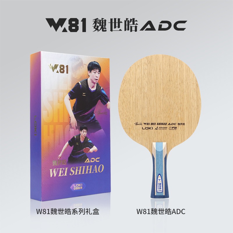 LOKI W81 Seri Wei Shihao Blade - Table Tennis Usa ulasan dan harga